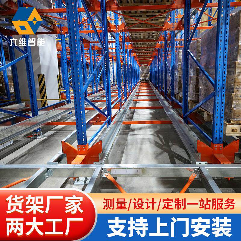 六维智能厂家现货四向穿梭车货架仓储立体货架多向穿梭车货架设计