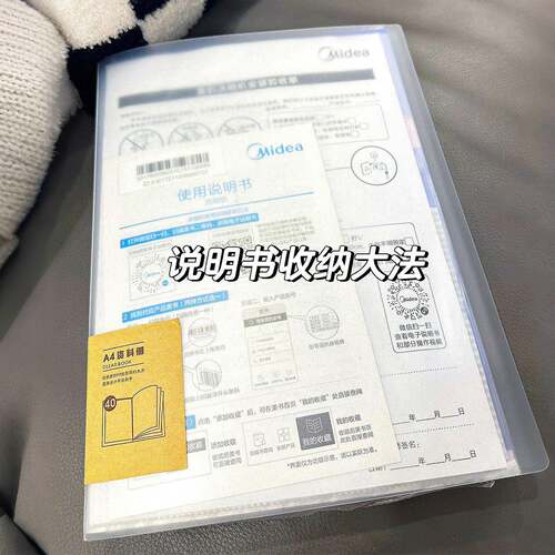 电器说明书收纳册家用大容量证件票据整理册透明多层防水资料册