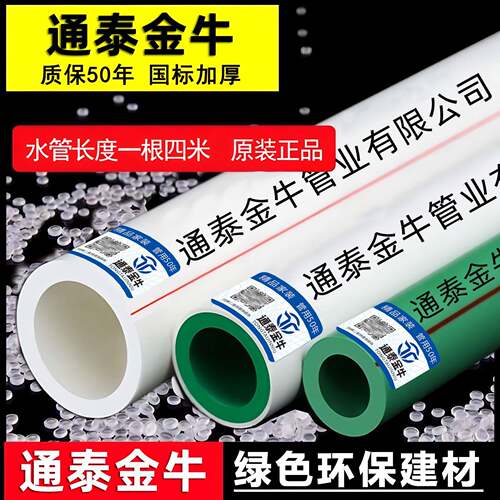 4分ppr水管20热熔管6分自来水管配件25管件32冷热水管1寸暖气分管