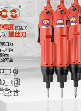 欧神OS-600直插式电动螺丝刀电改锥电起子220V插电式电批802801