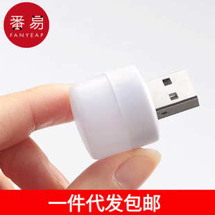 一件代发 夜灯充电宝床头卧室睡眠护眼宿舍家用 包邮 小夜灯AC1S65