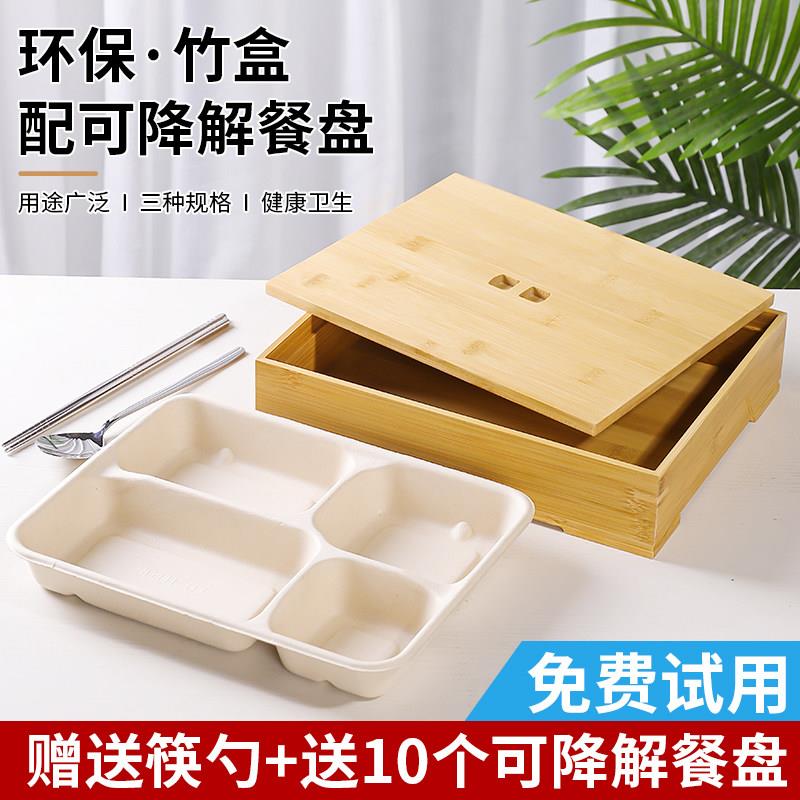 高端便当盒分格饭盒中式单位4S招待用餐盒定制竹盒配一次性可降解