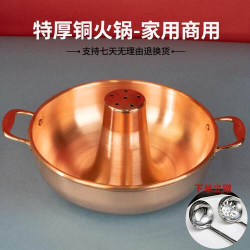 纯紫铜火锅卡式炉专用锅涮肉铜锅燃气便携式火锅鸡专用加厚鸳鸯锅
