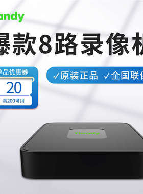 天地伟业8路1盘位网络录像机轻量外壳H265编码手机远程监控全兼容