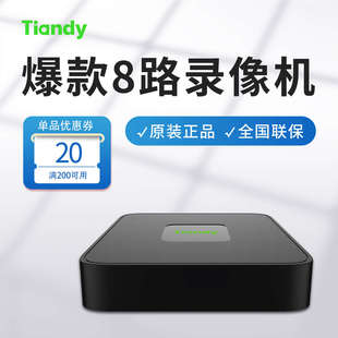 天地伟业8路1盘位网络录像机轻量外壳H265编码手机远程监控全兼容