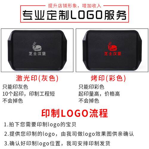 长方形快餐托盘加厚加厚餐用托盘