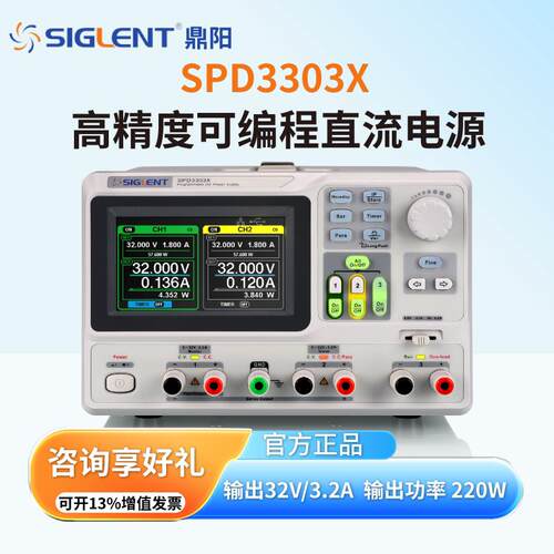 鼎阳线性可调直流稳压电源SPD3303X/C可程式设计高精度直流稳压电