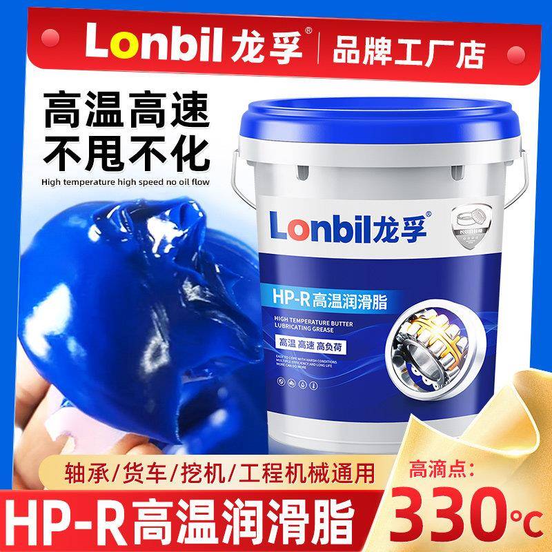 耐高温黄油润滑脂15KG大桶装高速耐磨3号2#轴承工程机械用锂基脂