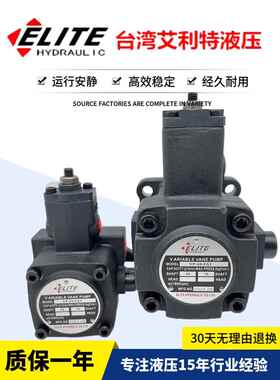 ELITE艾利特VP-15 VP-20-FA3变量叶片泵VP-30 40-FA1 2-XH DH B D