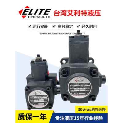 ELITE艾利特VP-15 VP-20-FA3变量叶片泵VP-30 40-FA1 2-XH DH B D