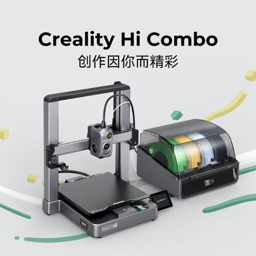 新品升级版全自动调平3d打印机Hicombo高精度高速多色