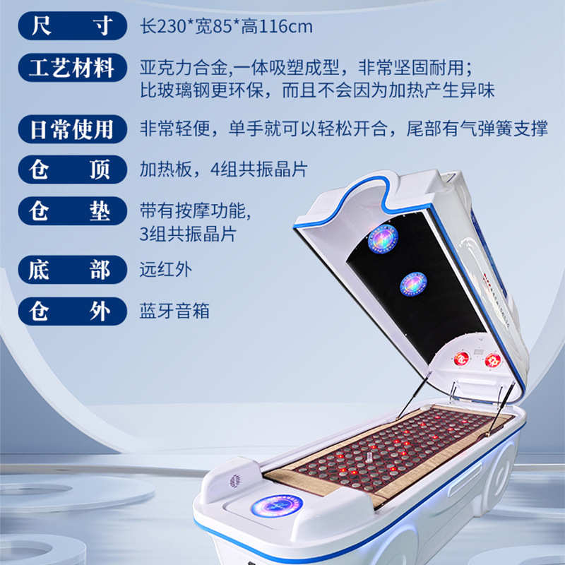 石墨烯生物共振能舱定制汗蒸旋磁艾灸舱远红外线理疗离子波太空舱