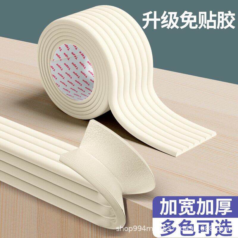 儿童防撞条防碰撞软包桌边保护条幼儿园墙角包边环保护角自粘贴条