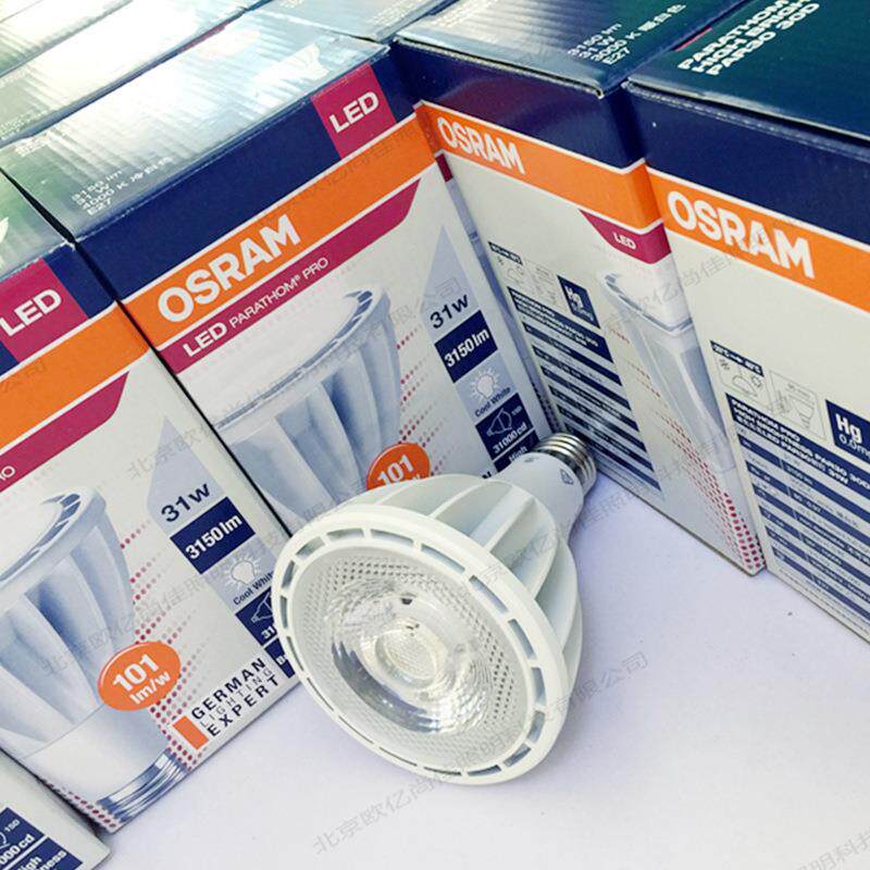 欧司朗LED PAR30射灯 欧司朗par30 28w轨道射灯商场照明灯具