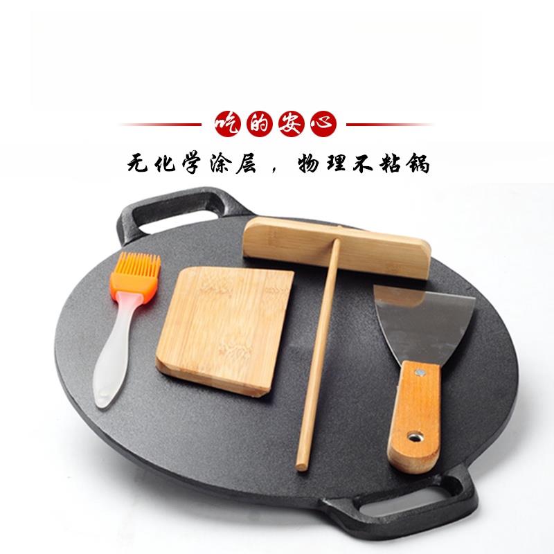 家用铸铁煎饼锅平底烙饼锅铁板鏊子加厚摊煎饼果子工具煎葱抓饼锅