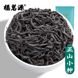 买1送1共500g正山花香小种红茶茶叶2024新茶浓香型奶茶店专用散装