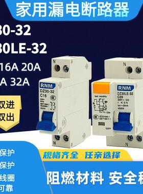 DZ30-32空气开关 DZ30LE-32家用小型漏电保护器DPN双进双出16A32A