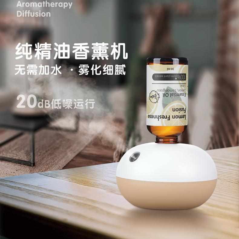纯精油无水香薰机车载家用空气自动便携小巧扩香机卧室香氛