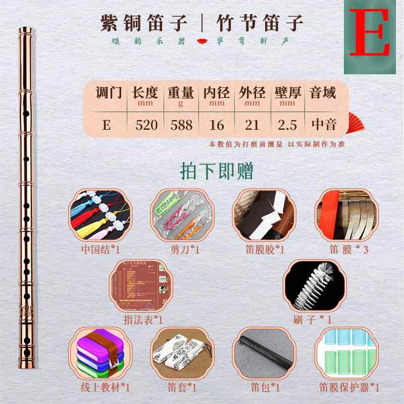 高档铜子加厚节款专演奏竹笛乐器蝶竹韵精制高级横笛笛古风金业属