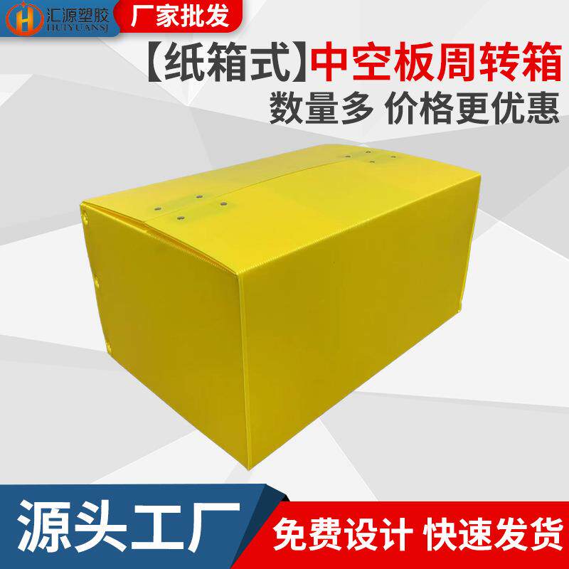 中空板箱家用大容量折叠储物箱防潮pp钙塑箱魔术贴中空板箱