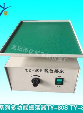 TY系列多功能振荡器多功能脱色摇床万向摇床可定做