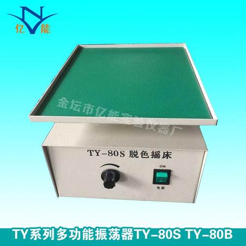 TY系列多功能振荡器多功能脱色摇床万向摇床可定做