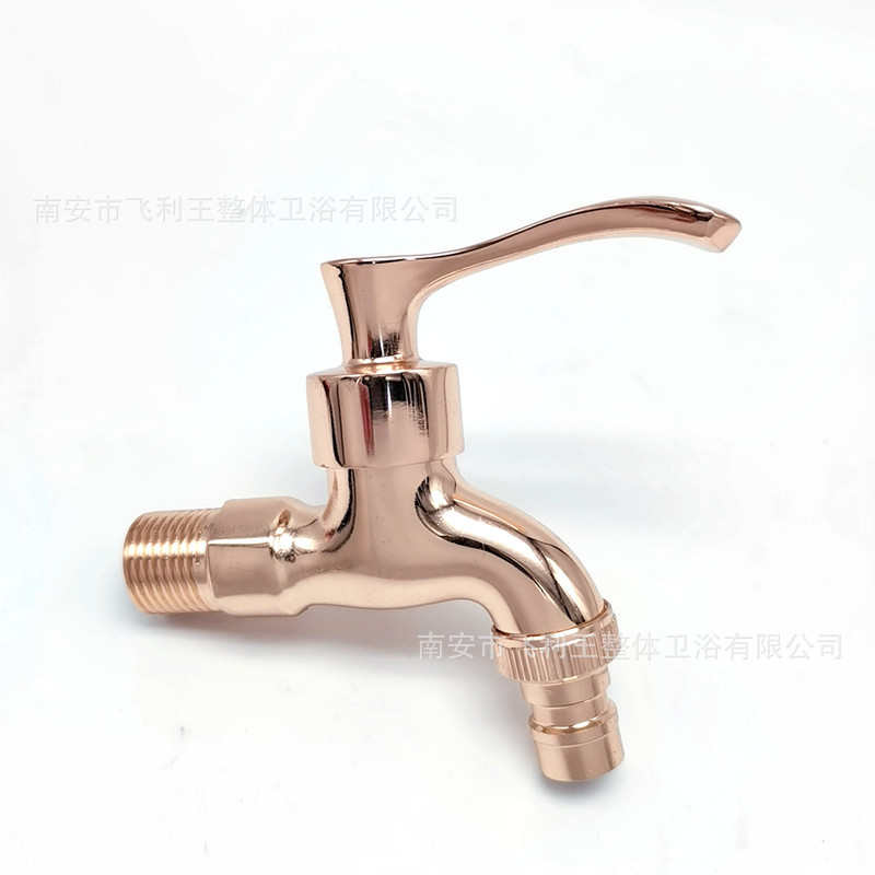 锌合金玫瑰金洗衣机水龙头拖把池浴室阳台4分快开尖嘴铜芯水龙头
