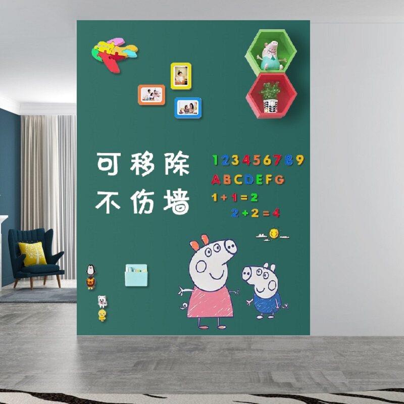 不伤墙黑板墙贴磁性家用儿童画画涂鸦墙膜环保可移除可擦粉笔小黑