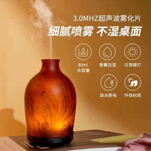 新品沙石树脂红日玛瑙色花瓶扩香喷雾机家用办公静音香薰加湿补水