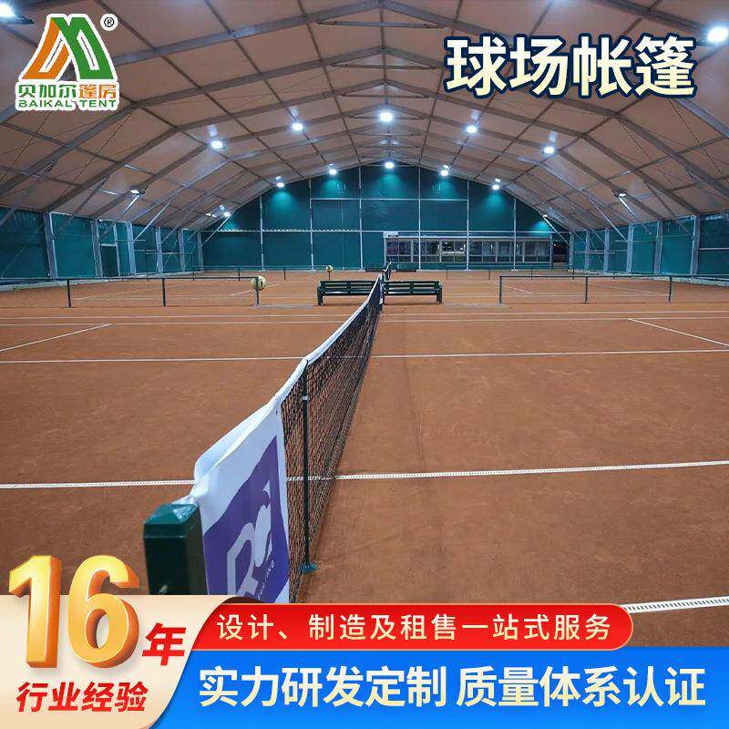 厂家大型帐篷室内运动场篮球场羽毛球场游泳池帐篷源头工厂