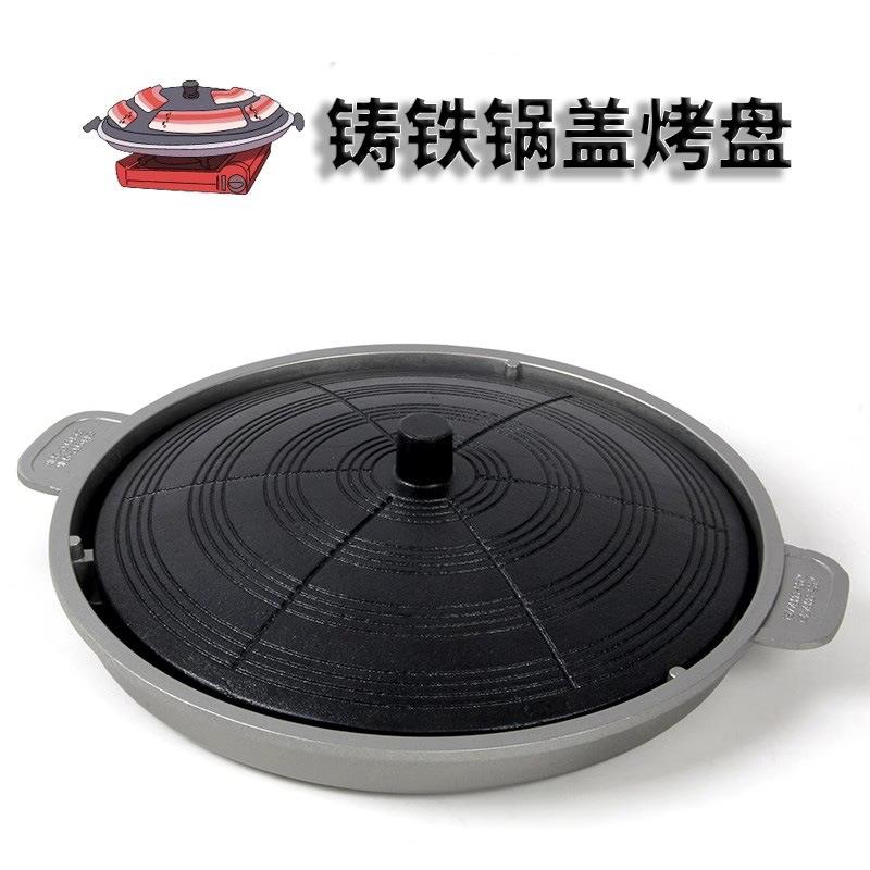 韩式铸铁锅盖烤盘商用烤肉盘卡式炉烤盘圆形铸铁五花肉烤盘30cm