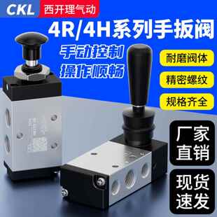 08手拉气缸换向气阀停顿230 08手扳阀4R210 气动开 关手动阀4H210