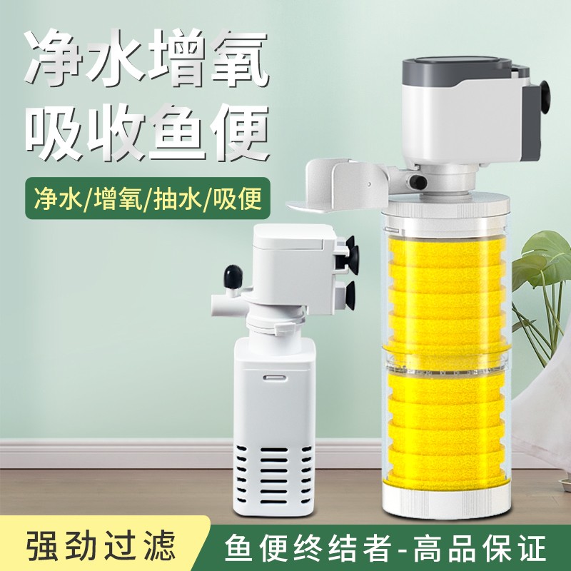 鱼缸过滤器循环水泵制氧一体机净水循环三合一氧气泵养鱼小型静音