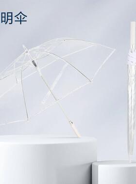 透明雨自动结实IAR直杆长柄透明广伞告伞网礼品白色红高级diy