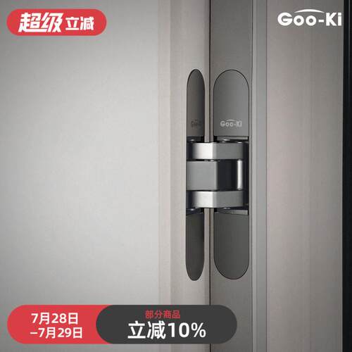 格奥琦「三维可调隐藏铰炼」可调隐形铰炼暗藏隐形门铰炼暗铰炼