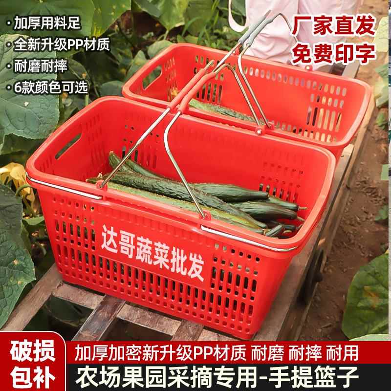 超市购物篮金属手柄加厚手提篮子啤酒篮收纳篮购物筐便利店零食框