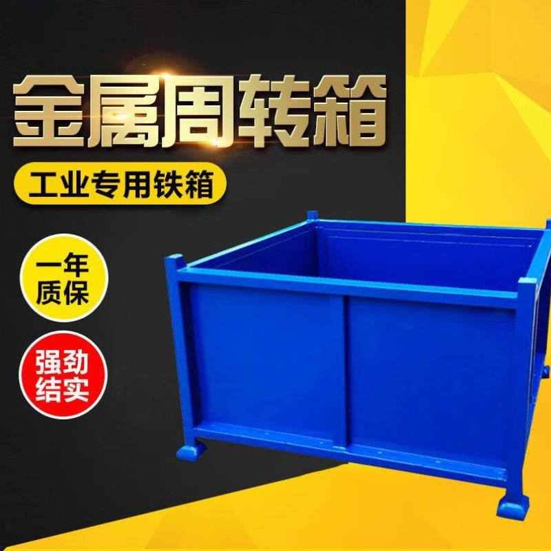 时通全折叠周转箱1000*800*800金属周转箱铁箱车间仓储笼铁屑箱物