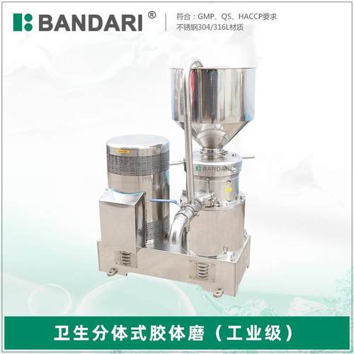 厂家直销花生辣椒酱研磨机磨浆机工业商用食品级不锈钢胶体磨
