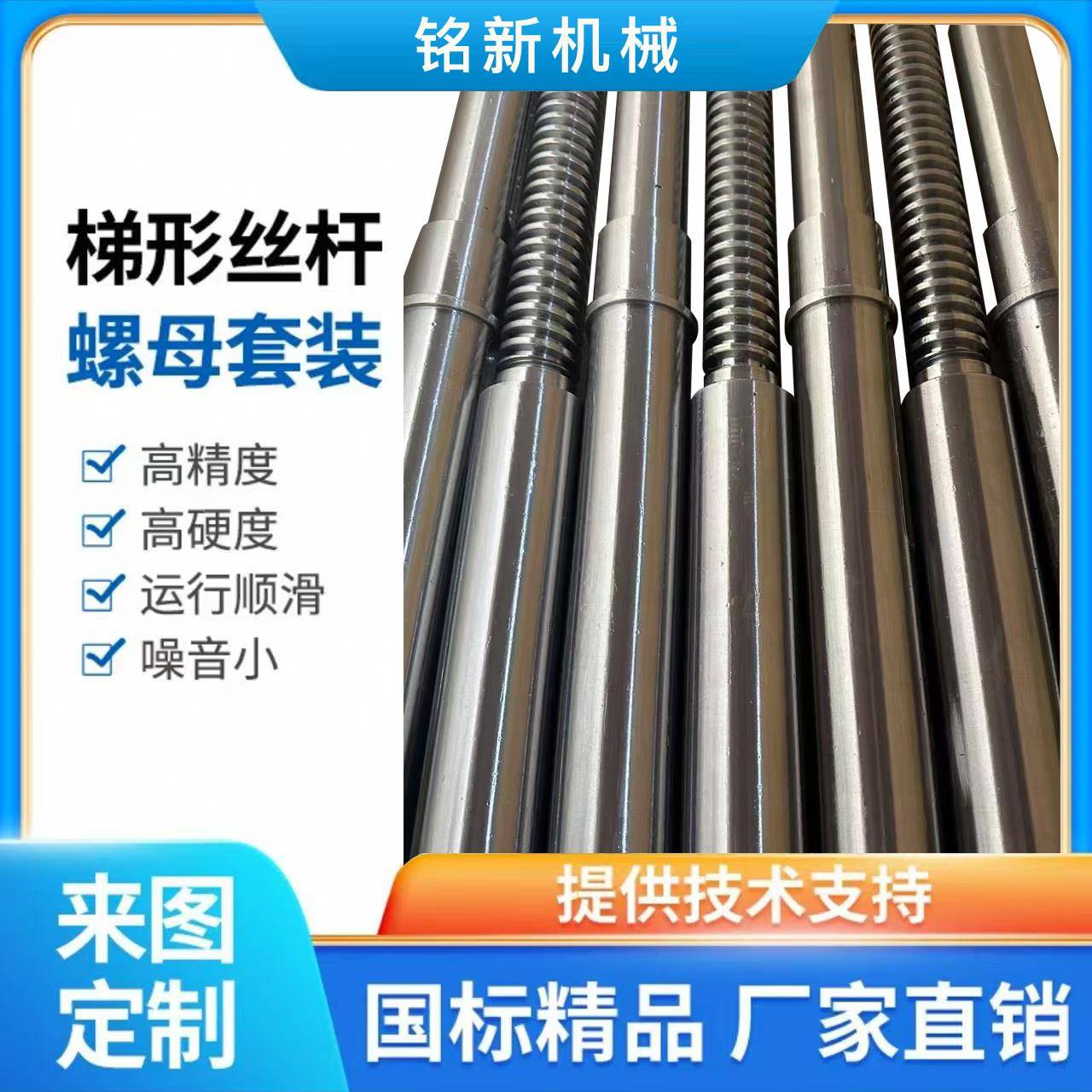 45钢高精度梯形粗牙法兰螺母大直径圆柱螺杆正反牙调节螺杆定制