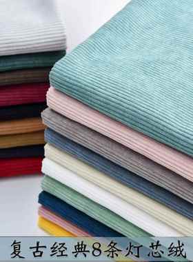 灯芯绒布料面料棉加厚鞋面条绒布手工做裤子半裙宽幅时尚细条绒