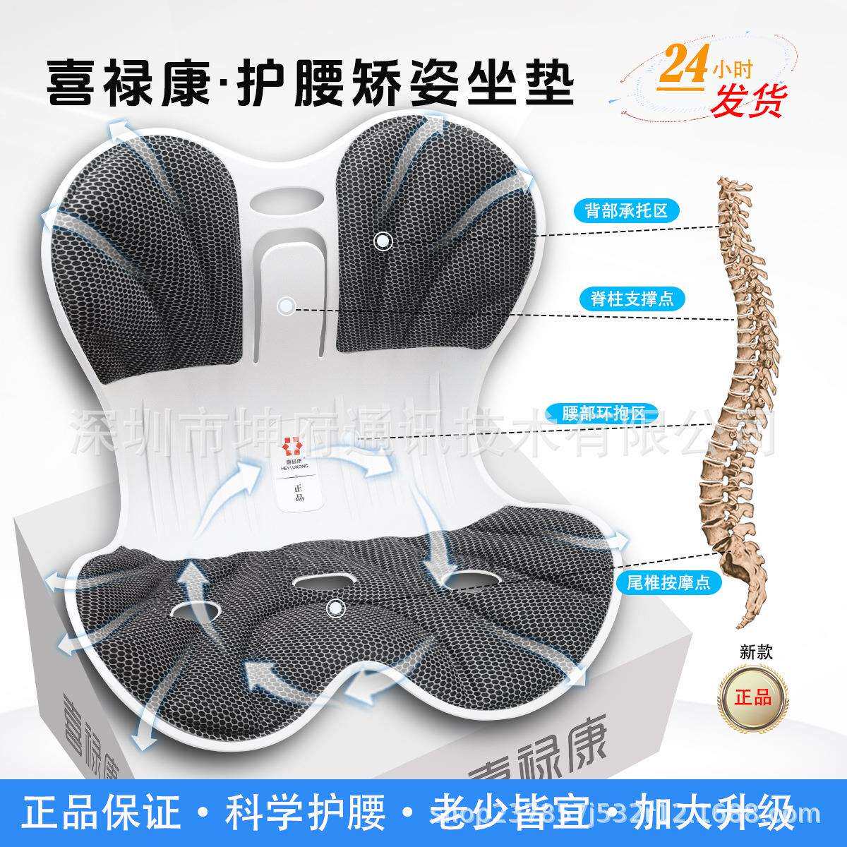 加大护腰坐姿椅子久坐腰痛神器办公腰靠学生矫正坐垫记忆棉屁股垫