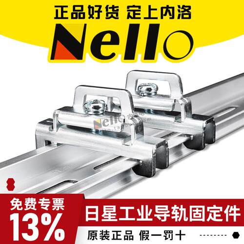 C45电气导轨固定件RR-002镀锌金属BNL6挡块堵件DIN35mm阻流塞