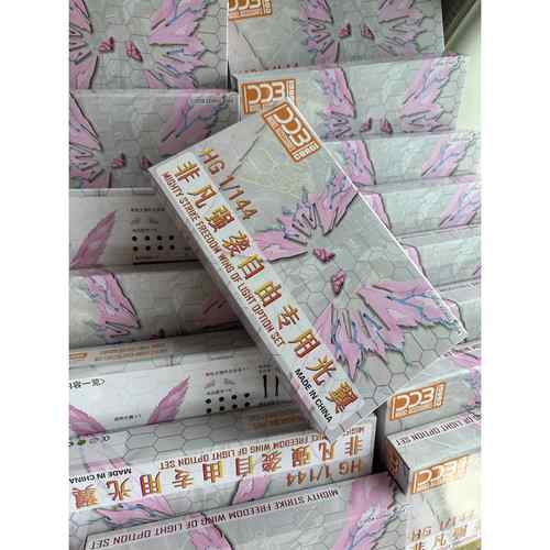 DDB--HG 1/144 非凡强袭自由 专用透粉光翼+支架 套件