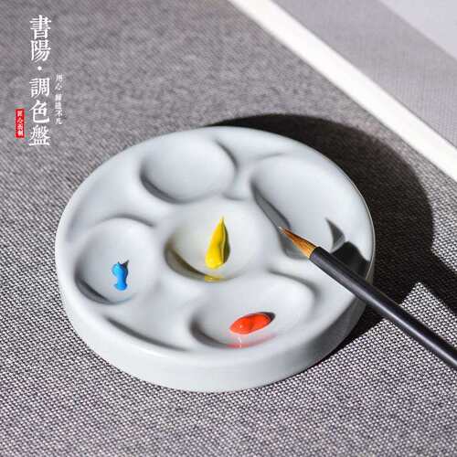 墨汁调色盘调色碟国画书法陶瓷文房四宝多功能水颜料墨彩调色
