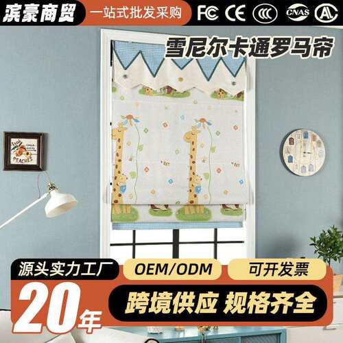 雪尼尔北欧风格现代简约扇形罗马帘升降百叶成品窗帘客厅遮光飘窗