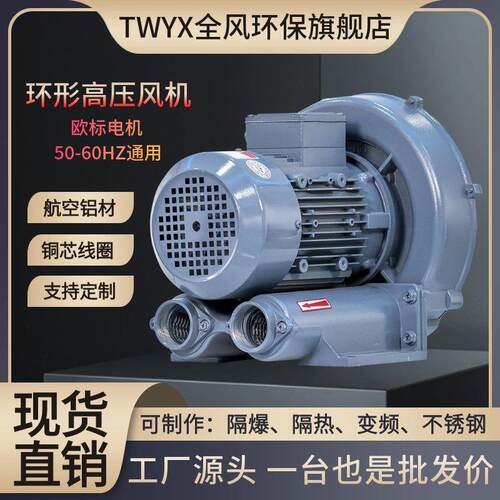 RB-400高压漩涡风机0.4KW低能耗旋涡风机400w吸吹两用环形鼓风机