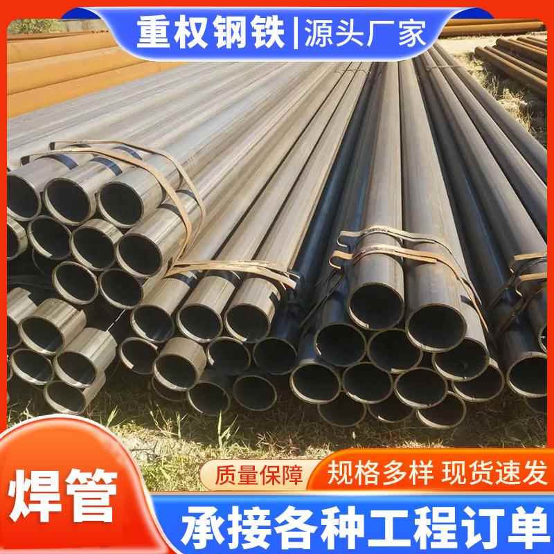乐从焊管镀锌焊接直缝圆钢管大棚管建筑工程Q195架子管黑退家具管