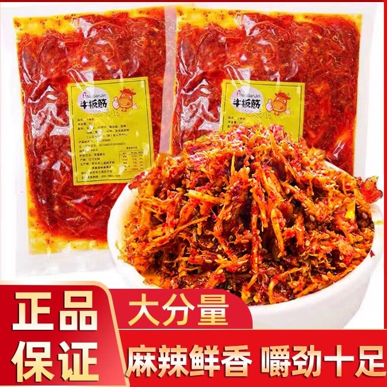 东北即食秘制牛板筋辣条牛板筋延边香辣板筋丝朝鲜风味下酒菜200g