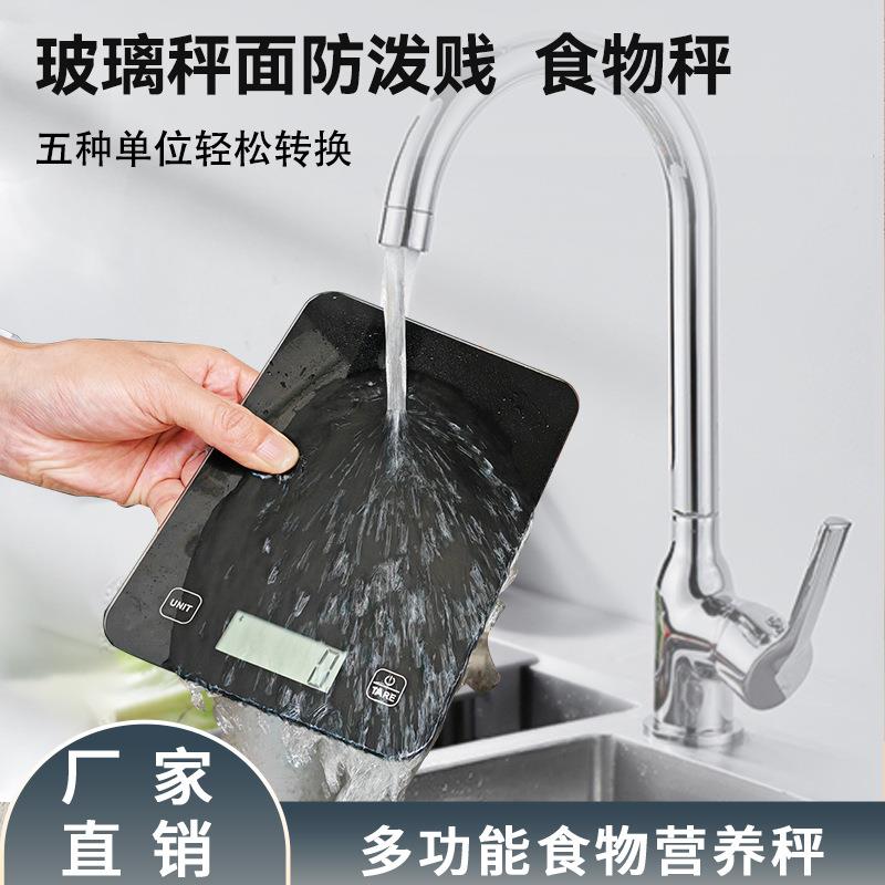 玻璃电子秤精准电子称厨房称家用烘焙食物秤电子克称小型克重数秤
