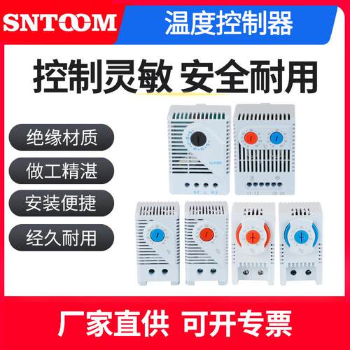 温湿度控制器ZR011/MFR012风扇控制温控器机械式开关柜体温控仪